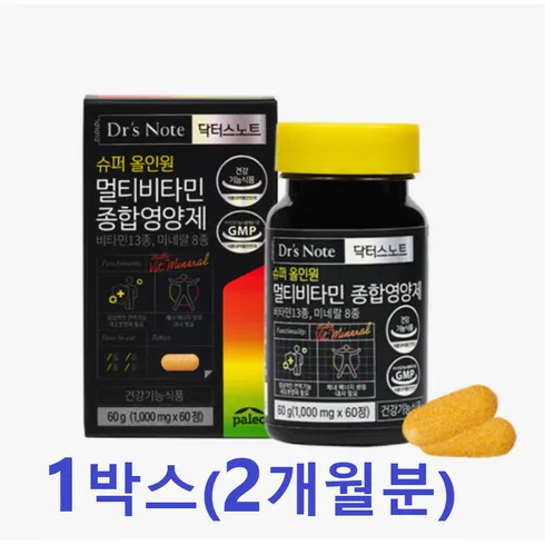 D_팔레오슈퍼올인원종합비타민10개월분 찐 후기