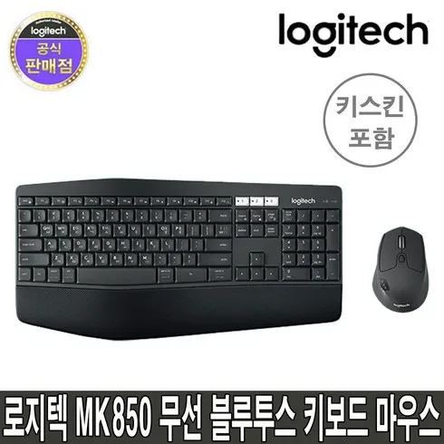 mk850 할인 받는법