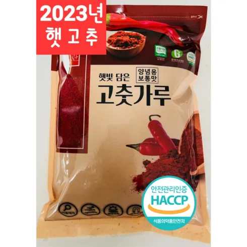 국산고추가루1kg 찐 후기