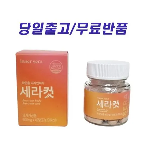 세라컷 할인 후기