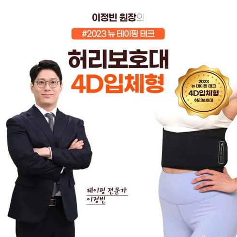 테이핑테크 잇템5