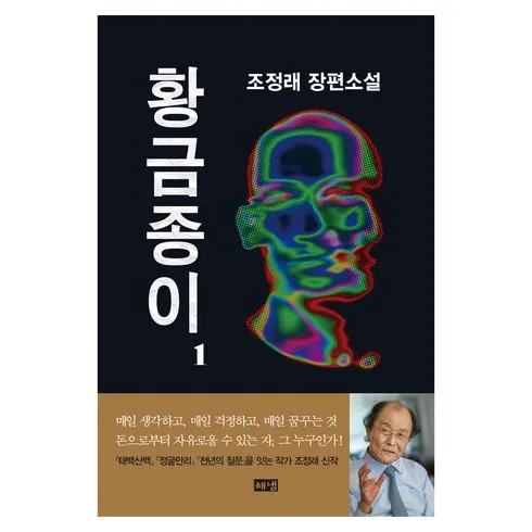 황금종이1 솔직 후기