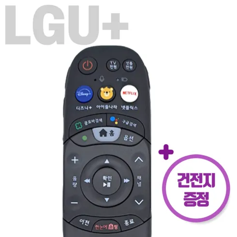 lg리모콘 할인 꿀팁