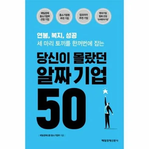 매일경제신문구독 추천상품 TOP5