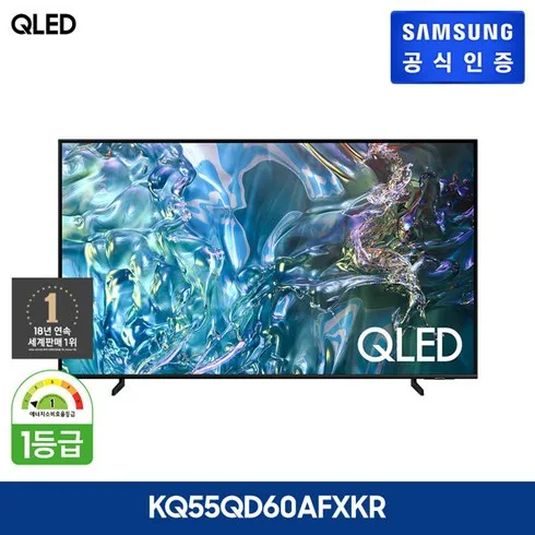 삼성 QLED TV 55형 KQ55QD60AFXKR사운드바 이걸로 종결