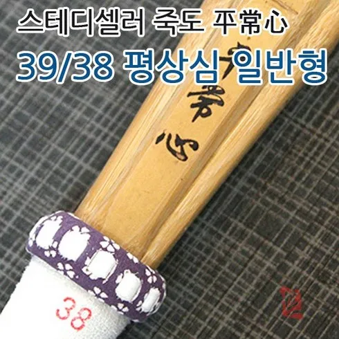 죽도38 할인 공유