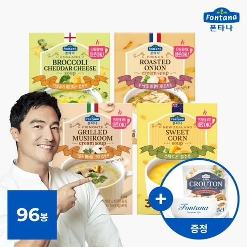 컵수프 60g 4종 32각크루통 8봉 솔직 후기