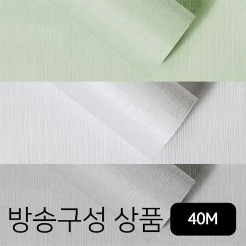 쿠셔니 70cm 실크벽지 40M 할인 공유