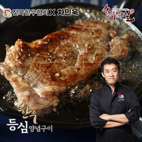 토니오 한우등심양념구이 200g9팩 할인 받는법