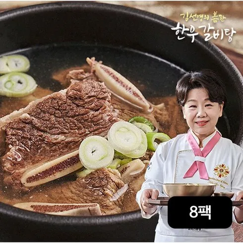 한우갈비탕 할인 꿀팁