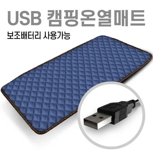 usb전기매트 할인 공유