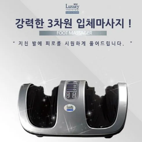 김수자발마사지기 할인 공유