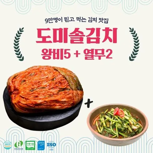 도미솔 김치 4종 잇템5