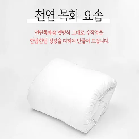 목화솜요 할인 받는법