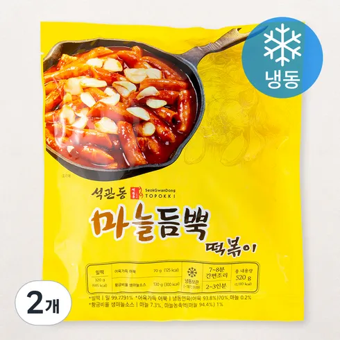 오르막떡볶이 할인 꿀팁