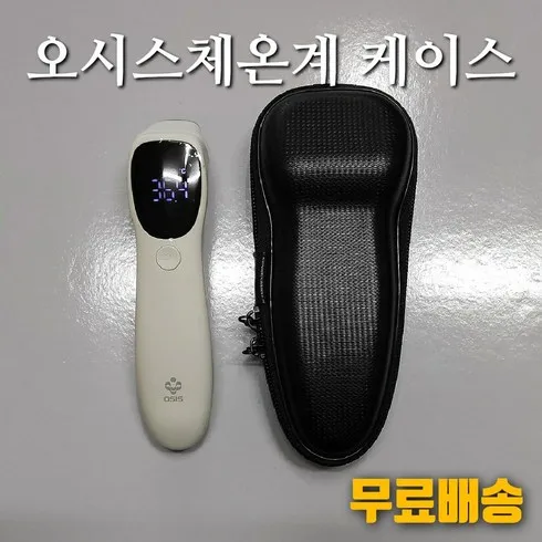 오시스듀얼체온계 할인 후기