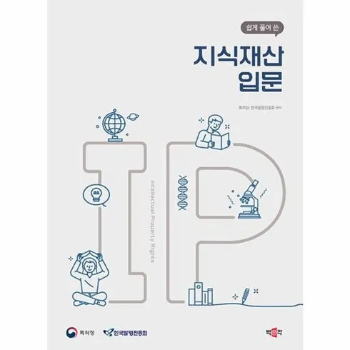 지식재산입문 인기추천 TOP5