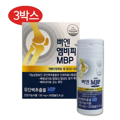 콘드로이친MBP 콤플렉스 8개월  솔직 후기