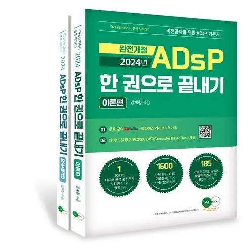 adsp 할인 받는법