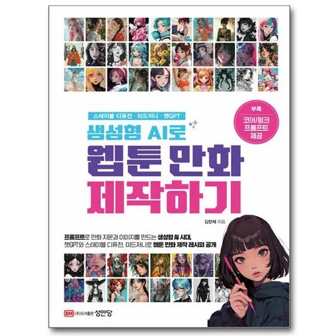 ai책 디자인 브랜드 비교해보기