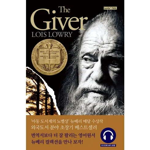 thegiver 인기순위7 모아보기