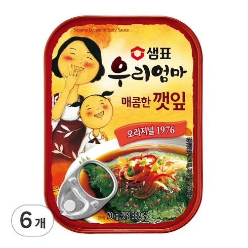 깻잎반찬 잇템7