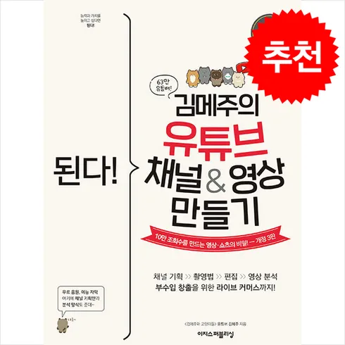 된다!김메주의유튜브영상만들기 신상제품 핫템 모음