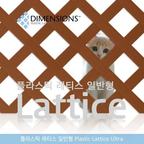 pvc래티스 브랜드 상품 가격정보