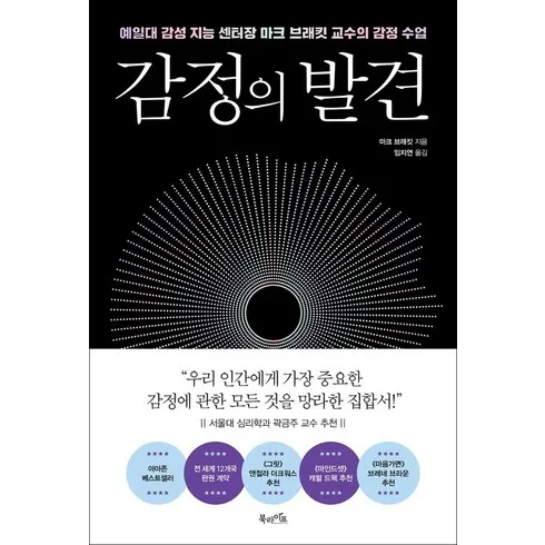 감정의발견 추천상품 가격정보