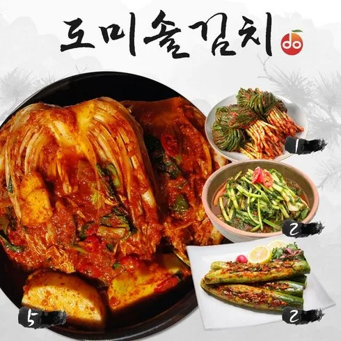 도미솔 맛있는 김치 4종 10kg 브랜드 상품 가격정보