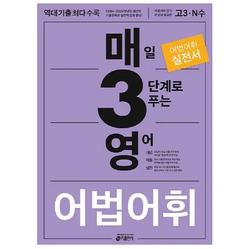 매3어휘 할인 목록