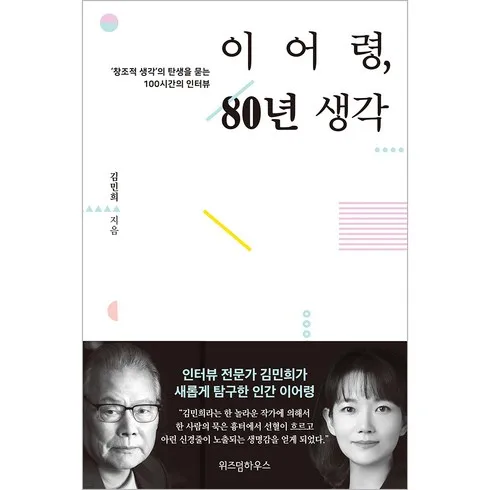 생각의탄생 브랜드 상품 가격정보