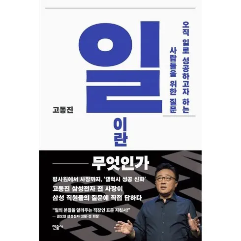 일이란무엇인가 이걸로 종결