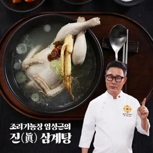 조리기능장 임성근의 진삼계탕 1kg x 8팩 이걸로 종결