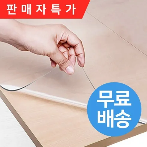 주문제작투명매트 신상품 핫템 모음