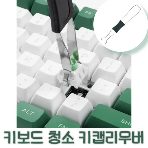 키보드스위치리무버 후기정보 상품 7가지