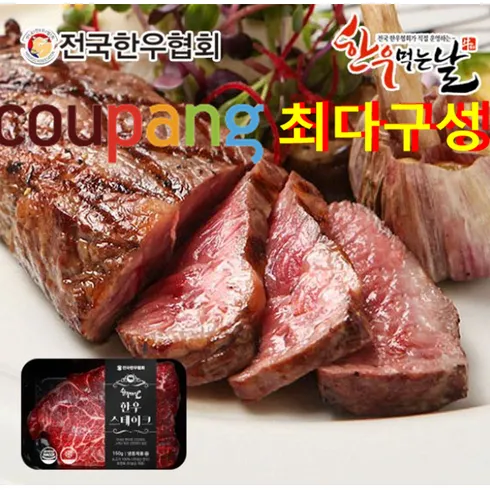 한우먹는날 암소 갈비살 구이 150g x 8팩  총 1.2kg 인기추천 TOP7