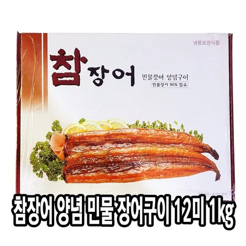 힘찬 국내산 특대민물장어 600g  특제소스4봉 신상제품 핫템 모음