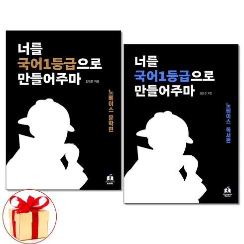 국일만노베이스 할인 목록