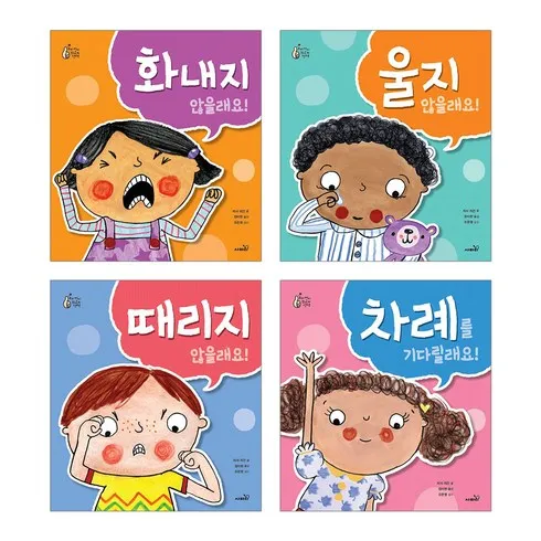 그림책속지구별 잇템7