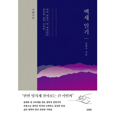 김형석 추천상품 가격정보