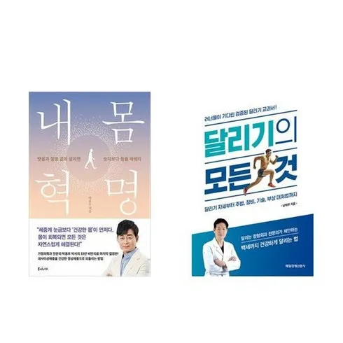 달리기의모든것 인기상품 가격정보