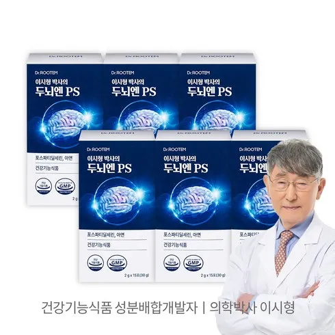 두뇌엔 닥터PS 70 3박스3개월분 인기순위 지금 확인