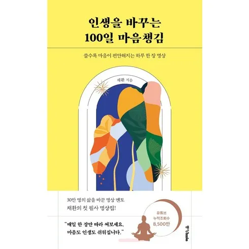 마음챙김 가격비교 알아보기