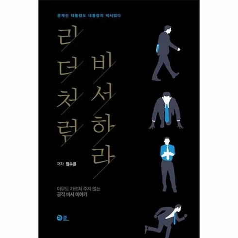 비서처럼하라 신상품 핫템 모음