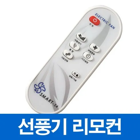 삼성화재 행복한안심파트너리모컨서큘레이터 만족 쇼핑 핫아이템 TOP7