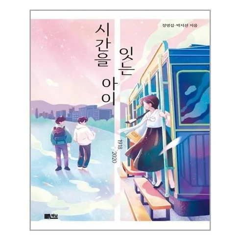 시간을보는아이모링 추천상품 가격정보