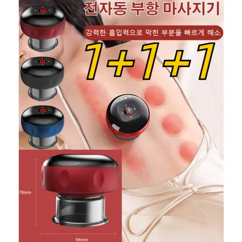 온열 부항 의료기기  할인 목록