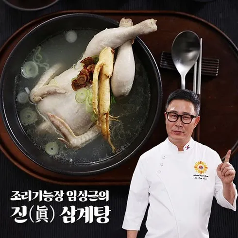 임성근의 진 삼계탕 1kg X 8팩 이걸로 종결