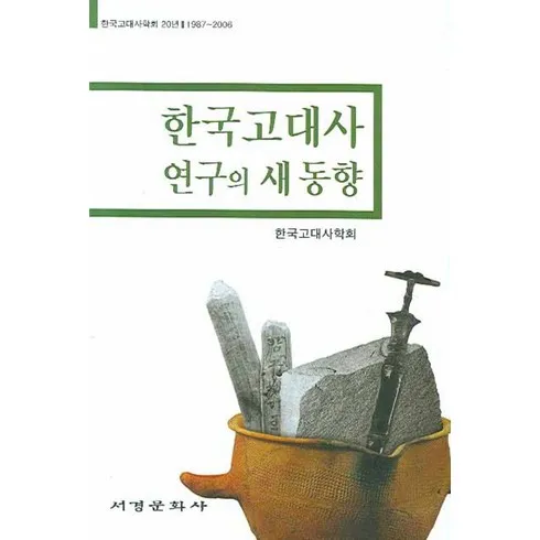 한국고대사산책 후기정보 상품 7가지